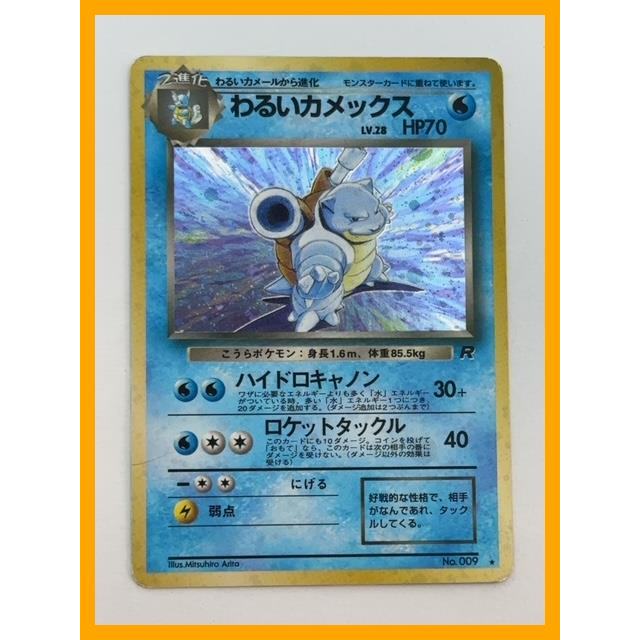 Pokemon Card Japanese Dark Blastoise No Team Rocket Holo Direct