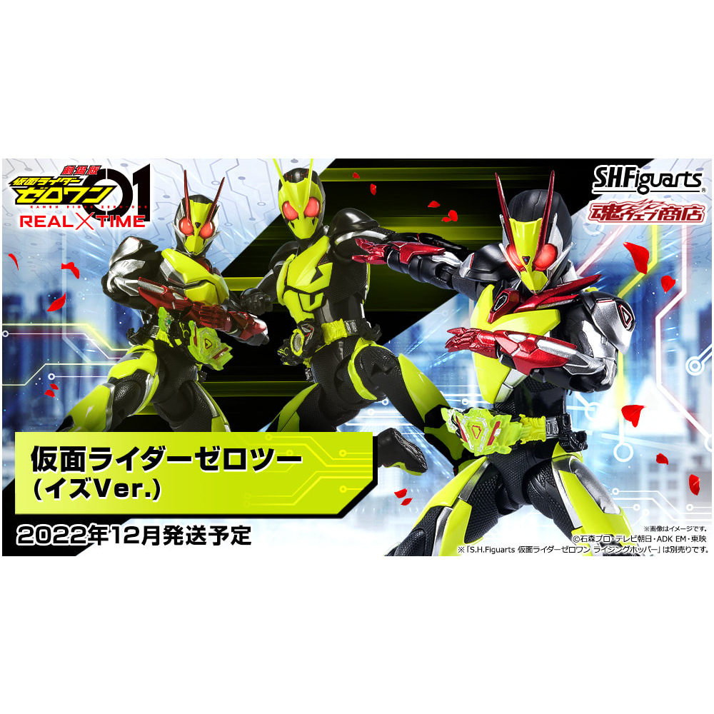 BANDAI S H Figuarts Kamen Rider Horobi Jin Naki Ikazuchi Ark