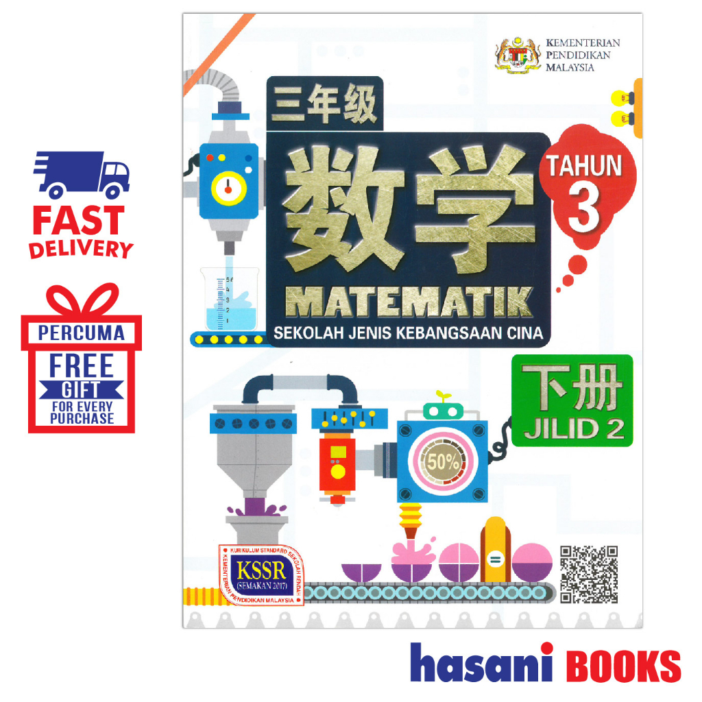 Hasani Sasbadi Buku Teks Matematik Tahun Jilid Sjkc