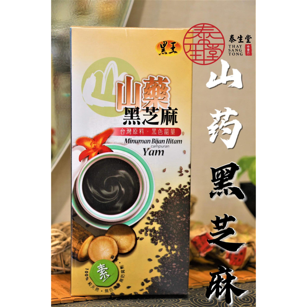 Chinese Yam Black Sesame Cereal Sachet X Gm X Gm