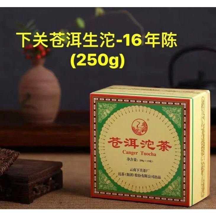 2005 Year Xia Guan Jia Ji Tuo Cha Pu Erh Chinese Tea 2005 年下关甲级沱生茶