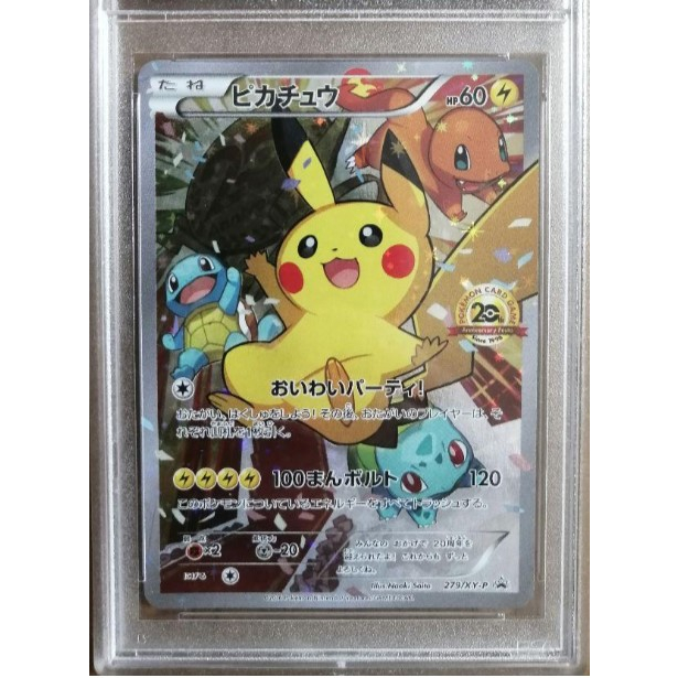 Pokémon Card Oiyi Pikachu 279 XY P Promo Oiwai Party 1 000 000 volts