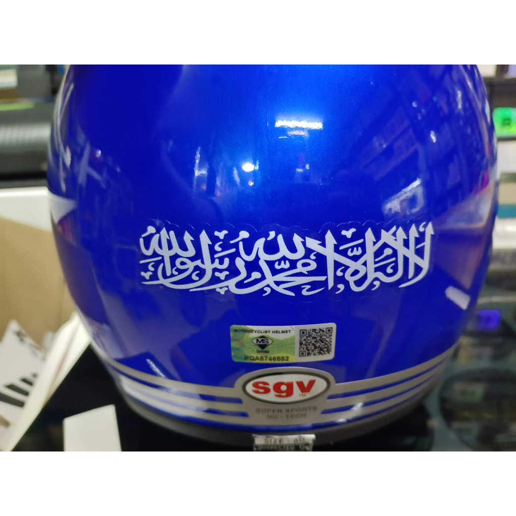 Sticker Ai Quran Sticker Jawi Sticker Kalimah Syahadah Latex Print 5269