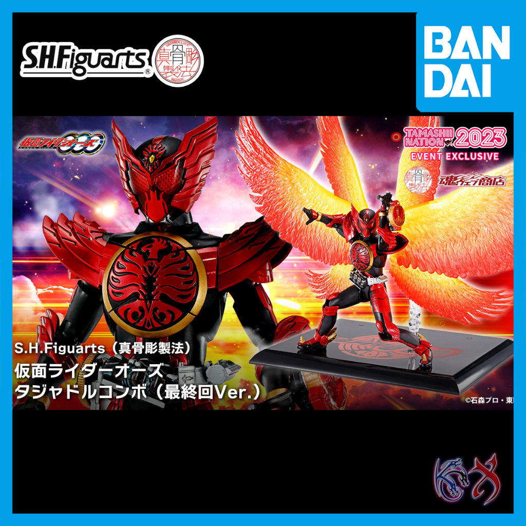 READY STOCK S H Figuarts SHINKOCCHOU SEIHOU SHF SKC KAMEN RIDER OOO