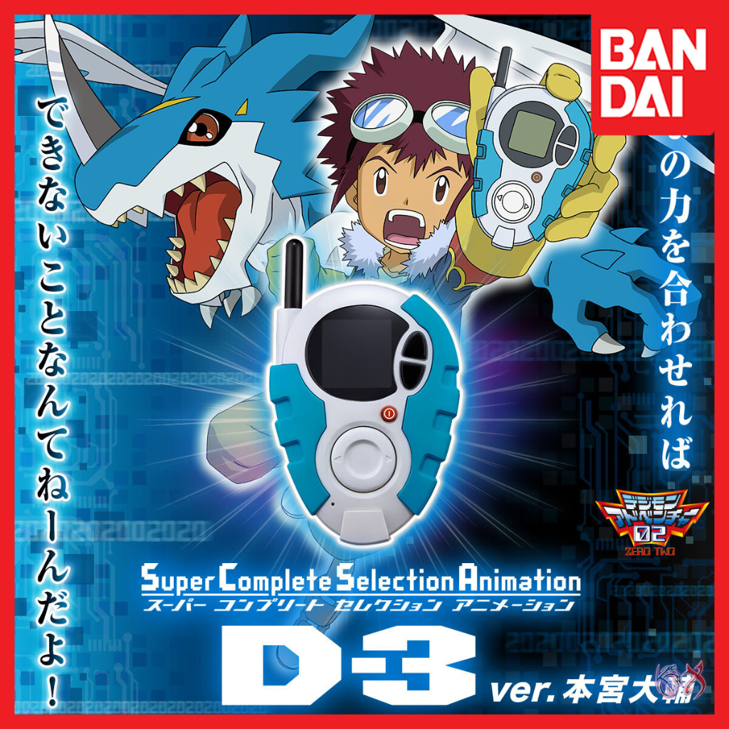 Ready Stock Super Complete Selection Animation Scsa D Daisuke Ver