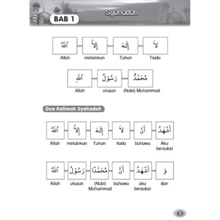 Fahami Bacaan Dalam Solat Asas Khusyuk Solat Buku Solat Buku