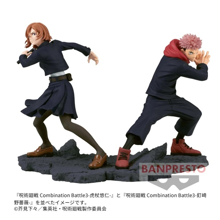 Ready Stock Banpresto Jujutsu Kaisen Combination Battle Yuji