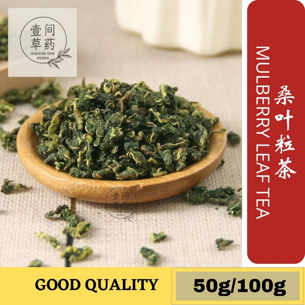 桑叶茶 Mulberry leaf tea 壹间草药 CHOOSE ONE HERBS 桑叶 Mulberry leaf Mulberry