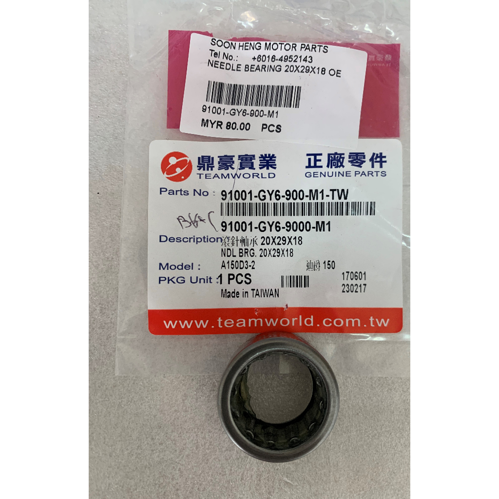 Sym Scooter Vts Rear Pulley Needle Bearing Rear Pulley Bearing