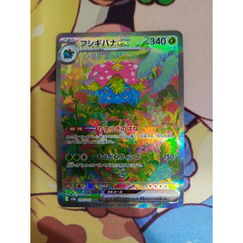 Ptcg Pokemon Cards Sv A Pokemon Card Japanese Venusaur Ex