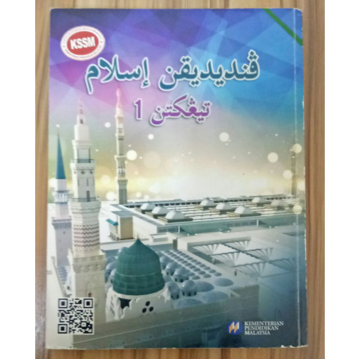 BUKU TEKS PENDIDIKAN ISLAM KSSM TINGKATAN 1 Shopee Malaysia