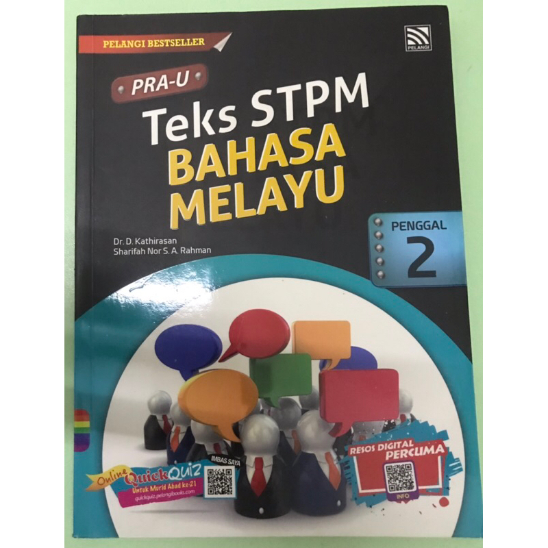 NEW BUKU TEKS BAHASA MELAYU STPM SEM2 Shopee Malaysia