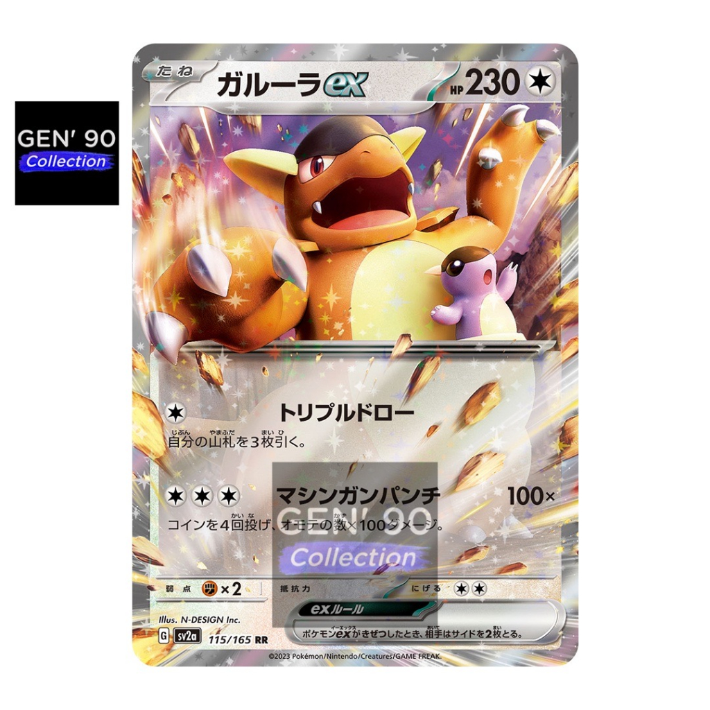 Ptcg Pokemon Card Ver Kangaskhan Ex Ex Sv A Rr