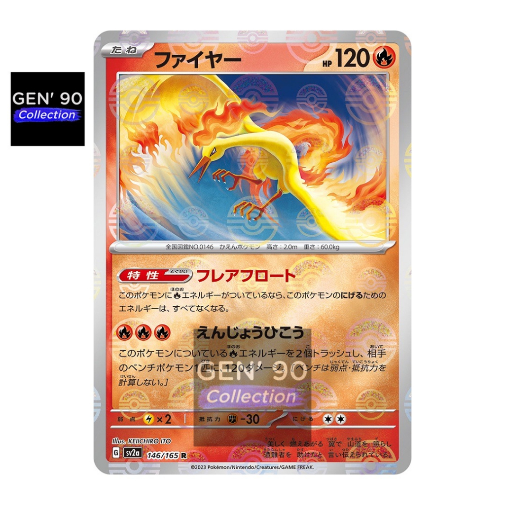 Ptcg Pokemon Card Ver Moltres Sv A Holo Rare