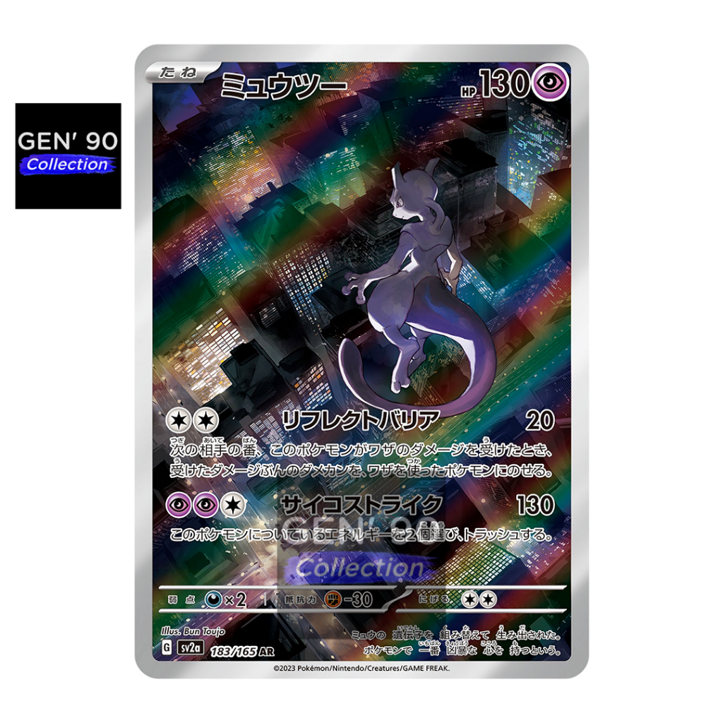 Ptcg Pokemon Card Ver Mewtwo Ar Ar Sv A Ar