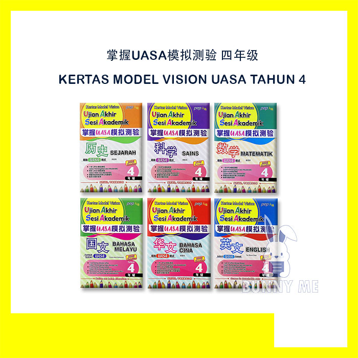 BUNNY 2023 BUKU LATIHAN SJKC 华小 KERTAS MODEL VISION UASA TAHUN 4