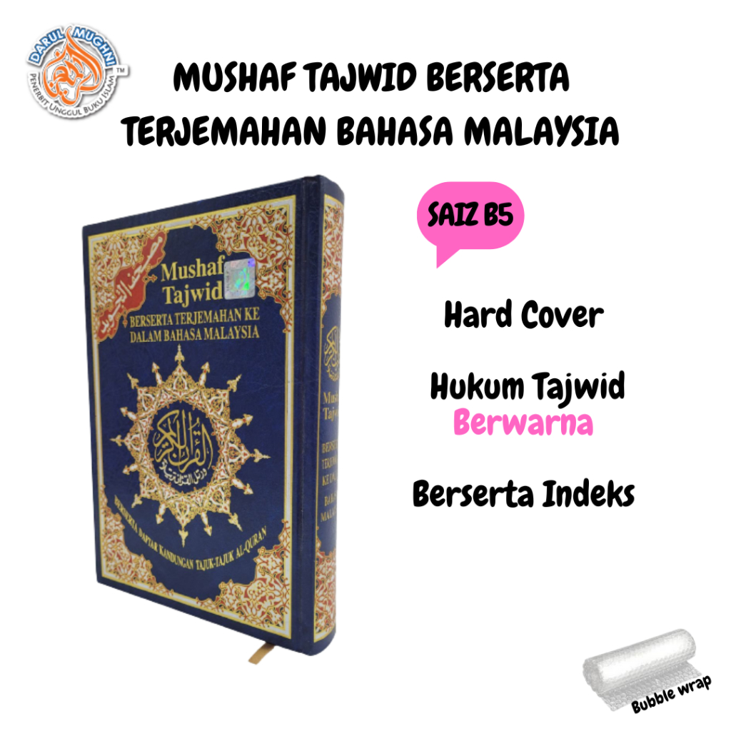 Mushaf Tajwid Al Quran Terjemahan Al Quran Murah Al Quran Tajwid Al