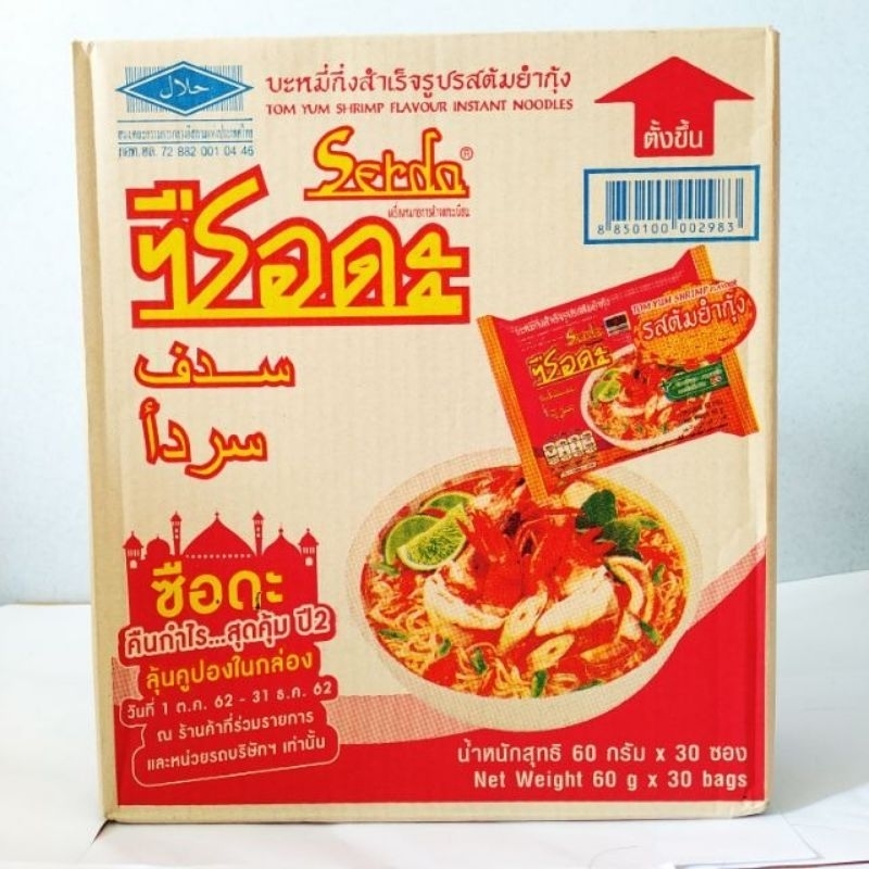 Serda Thai Mee Tom Yum Shrimp Flavour Maggie Kerabu Thai Instant