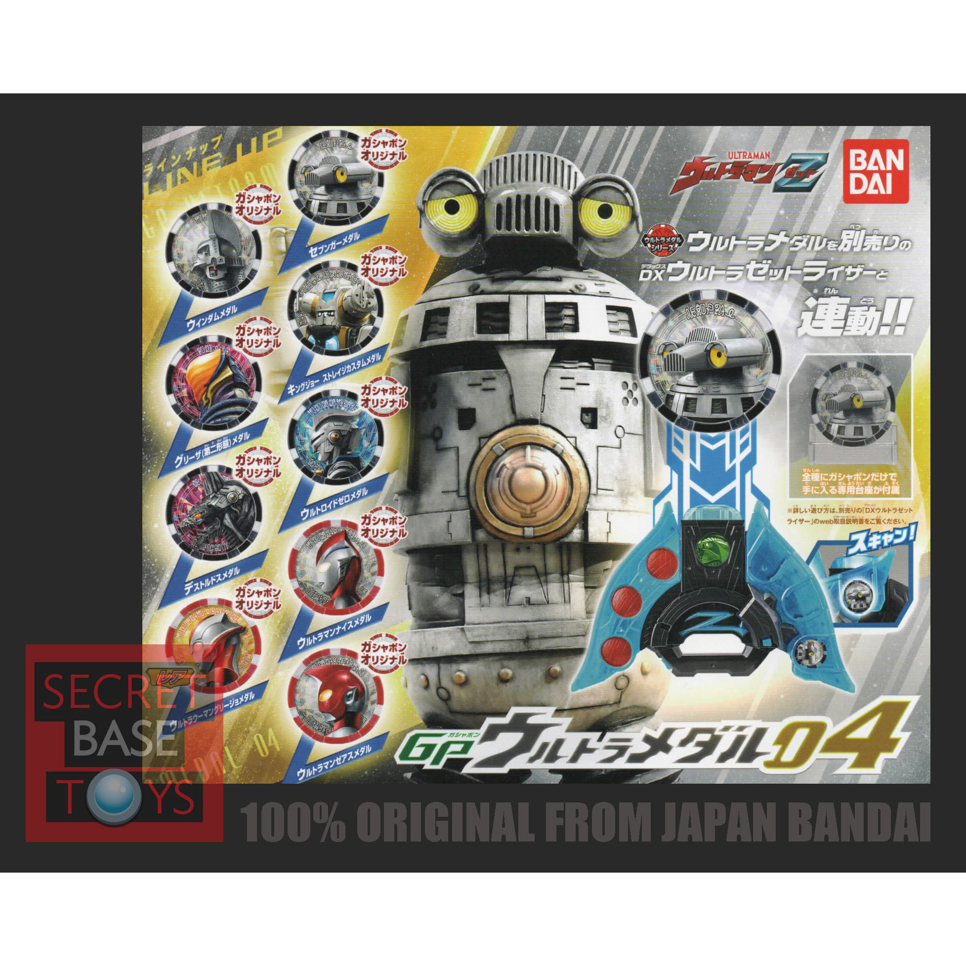 SBT Ready Stock Japan Bandai Capsule Toys Gashapon GP Ultra