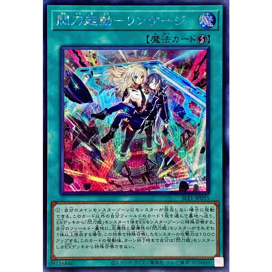 Yugioh Ssb Jps Ssb Jp Slf Jp Sky Striker Mobilize Linkage