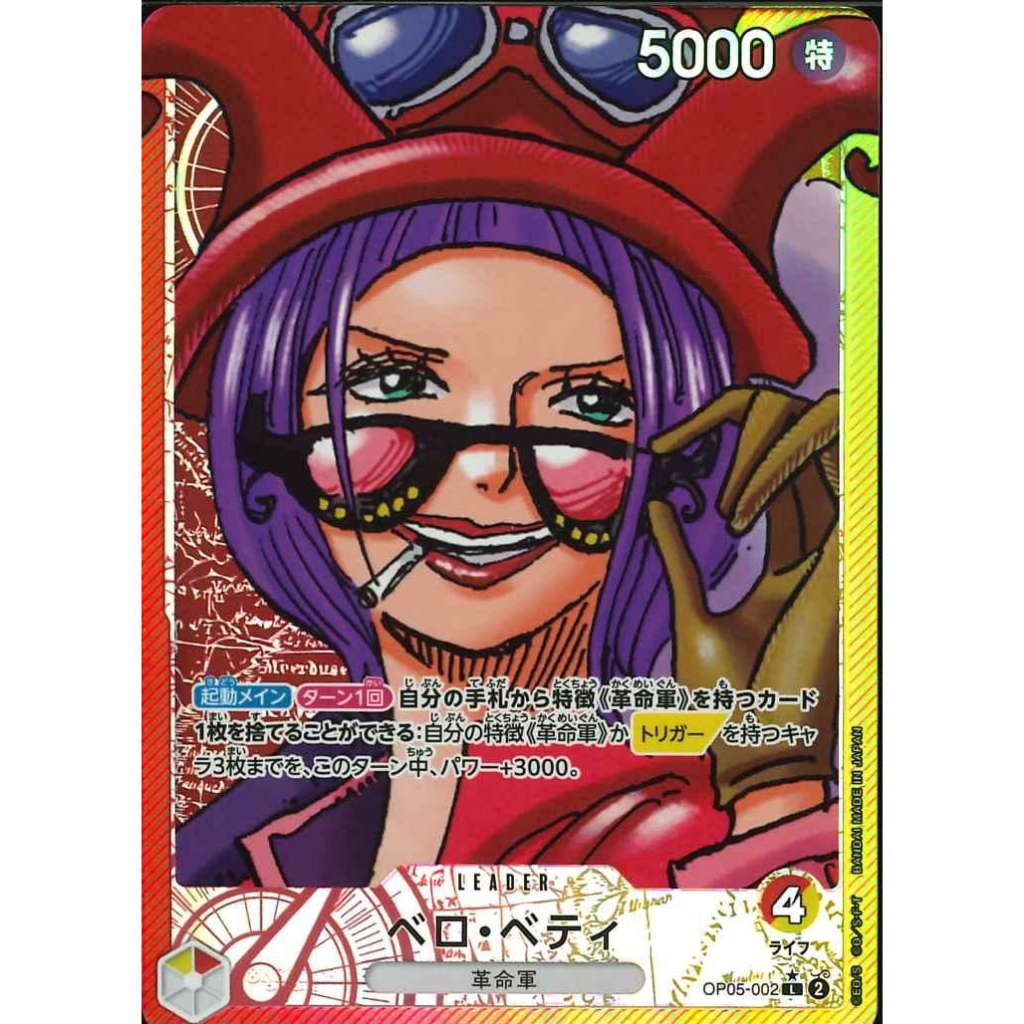 One Piece Card Game Awakening Of The New Era OP05 002 L