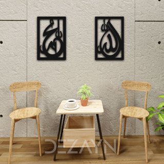 Dezayn Allah Muhammad AM P AM 3D Home Deco Wall Decoration Calligraphy