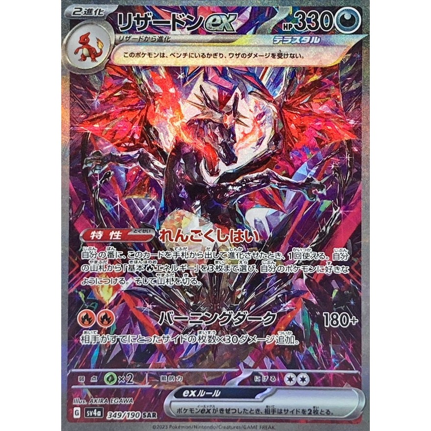 Pokemon Scarlet Violet Sv A Secret Art Rare Sar Shiny