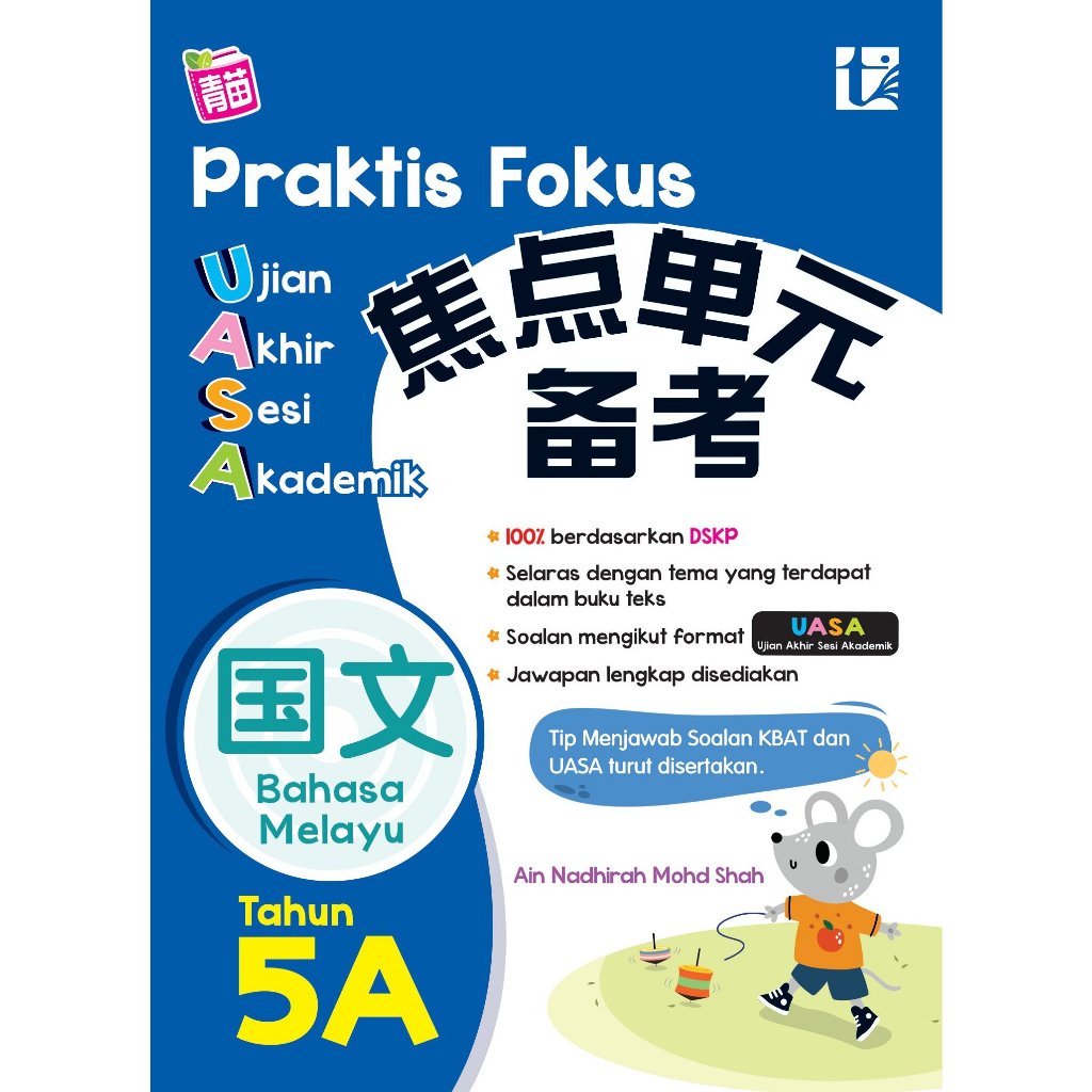 Pelangi SJKC Workbook Tunas Praktis Fokus UASA 2024 Tahun 5 焦点单元备考