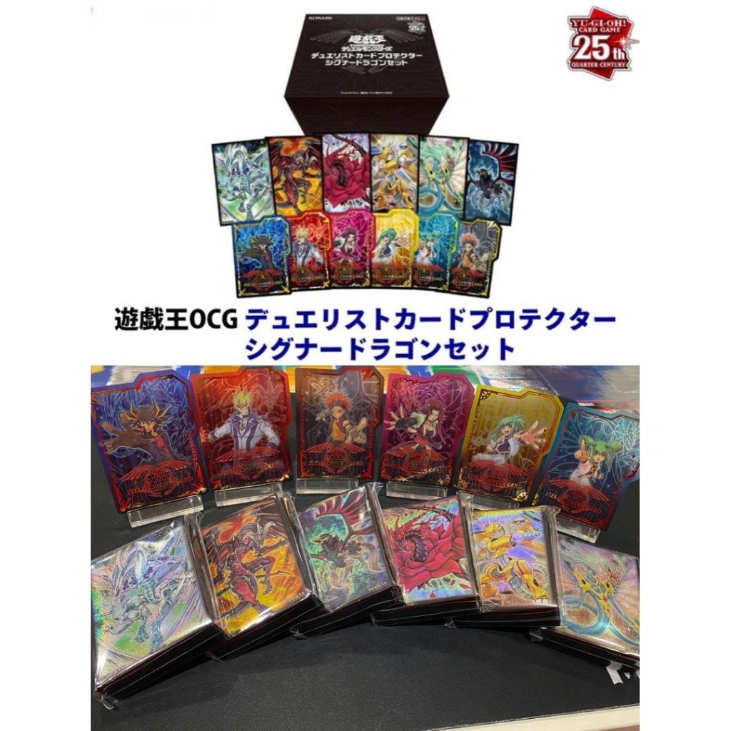 YUGIOH DUELIST CARD PROTECTOR SLEEVE SIGNER DRAGON SET BOX YUGIOH OCG