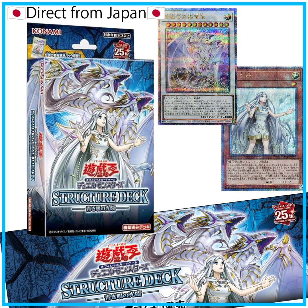 Yu Gi Oh Advent Of The Blue Eyes Structure Deck Deck Direct From