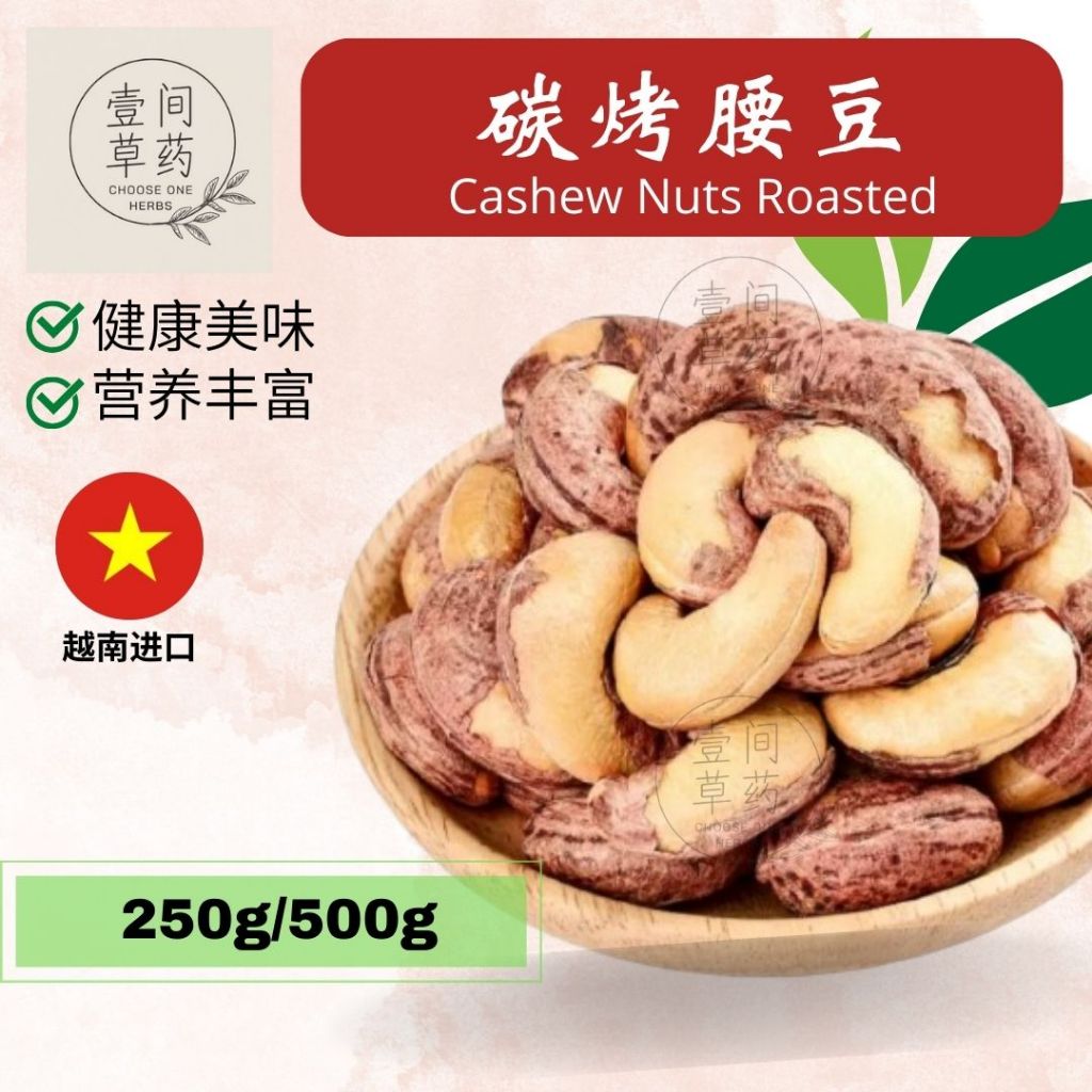 Kacang Gajus Bakar Cashew Nut Choose One Herbs Cashew Nut