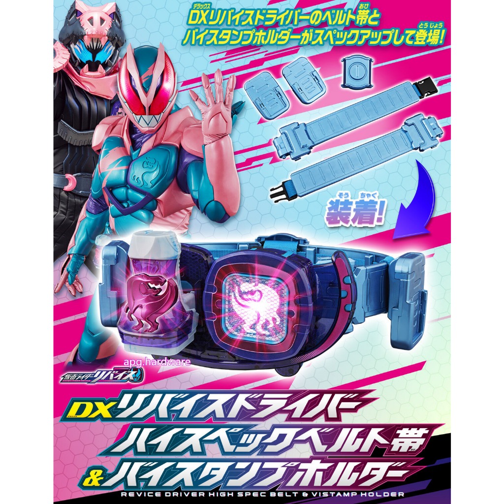 Premium Bandai Kamen Rider Revice DX Revice Driver High Spec Belt