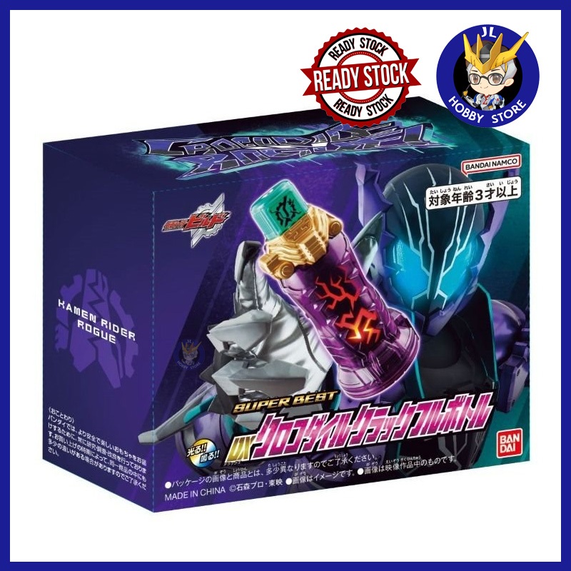 READY STOCK P Bandai Kamen Rider Build SUPER BEST DX Crocodile Crack