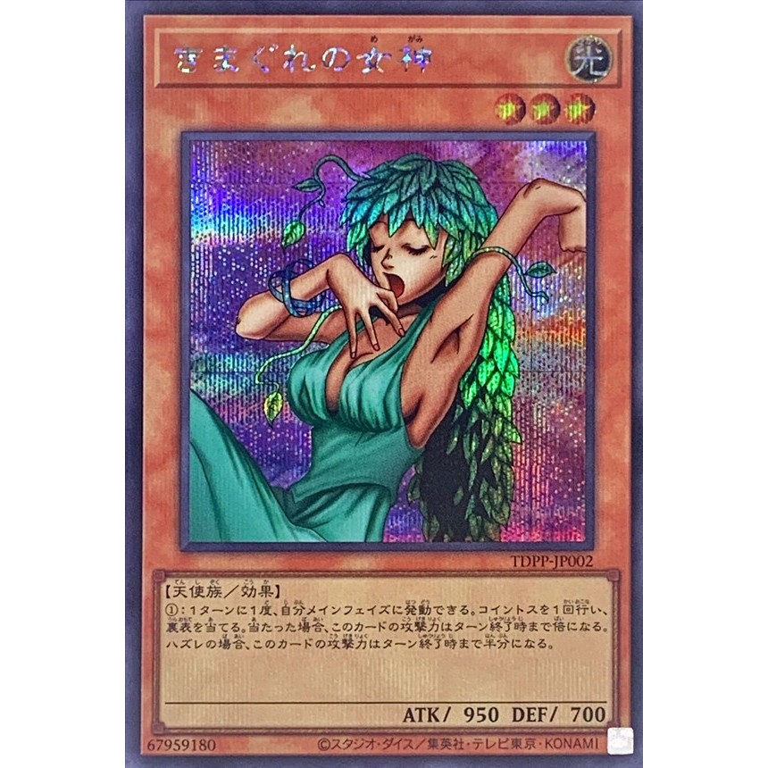 Yugioh Tdpp Jp Ax Jpm Goddess Of Whim Shopee Malaysia