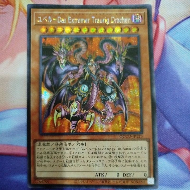 YUGIOH QCCU JP126 Yubel The Ultimate Nightmare SER UR UTR Shopee