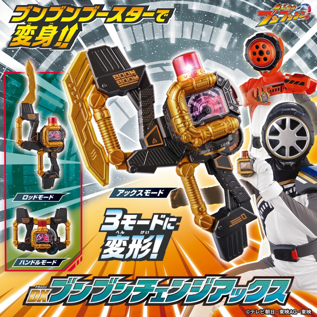 Bandai Bakuage Sentai Boonboomger Dx Boonboom Change Axe Boonboomger