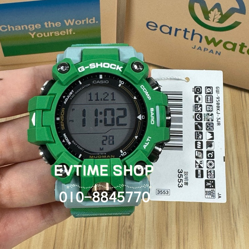 CASIO G SHOCK MUDMAN Love Sea And The Earth EARTHWATCH Collaboration