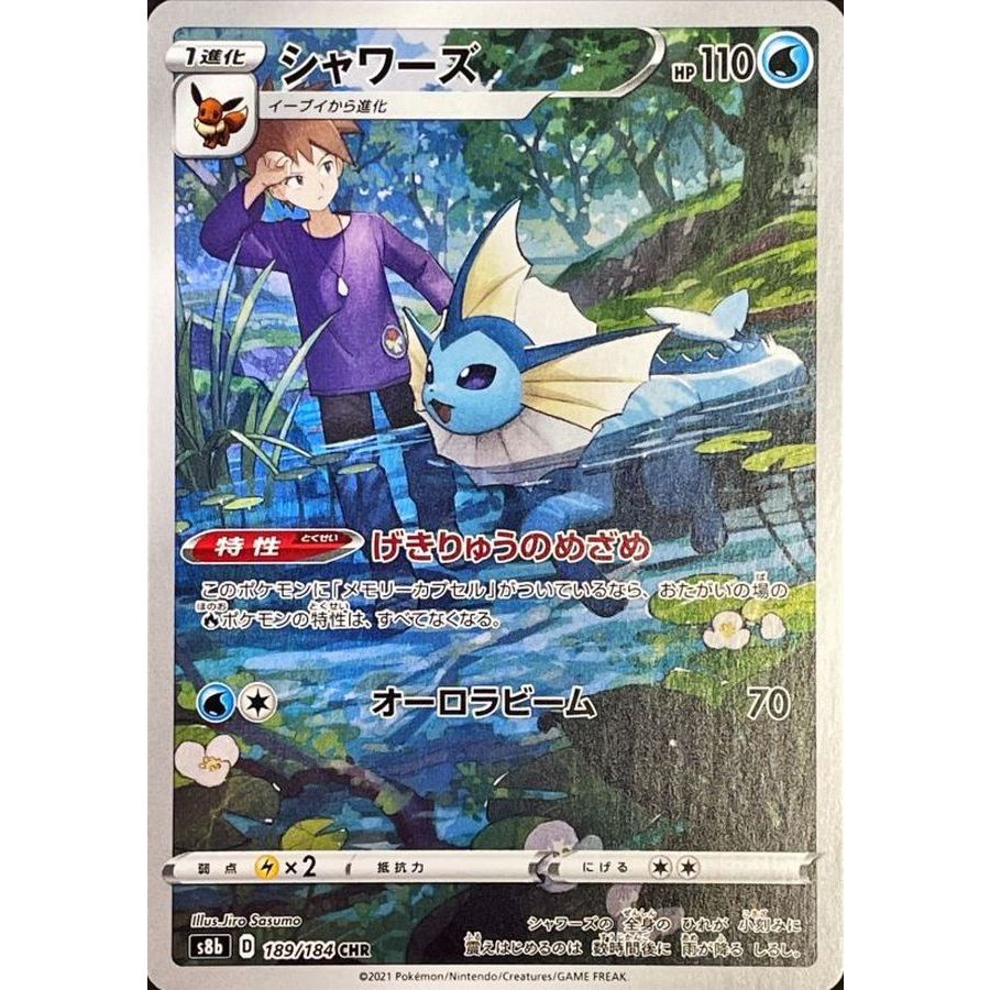 Vaporeon Chr Chr S B Chr Pokemon Card Ptcg Japanese