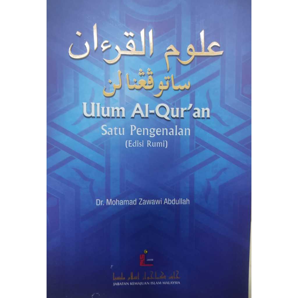 ULUM AL QURAN SUATU PENGENALAN JAKIM Shopee Malaysia