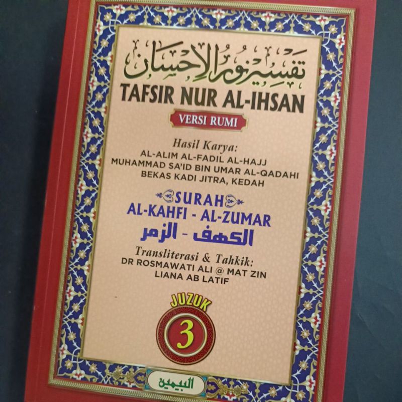 Kitab Tafsir Nurul Ehsan Edisi Rumi Jilid Shopee Malaysia