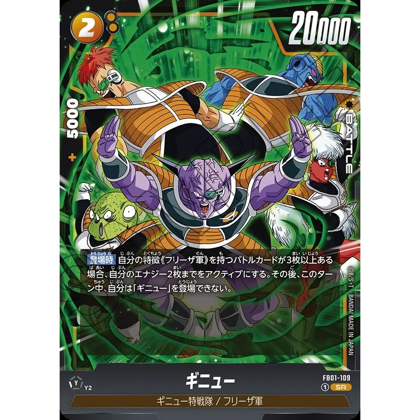 Dragon Ball SCG Fusion World FB01 AWAKENED PULSE FB01 108 SR