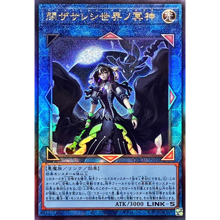 Yugioh OCG BLVO JP050 SUB1 JPS04 QCCU JP192 Underworld Goddess Of The