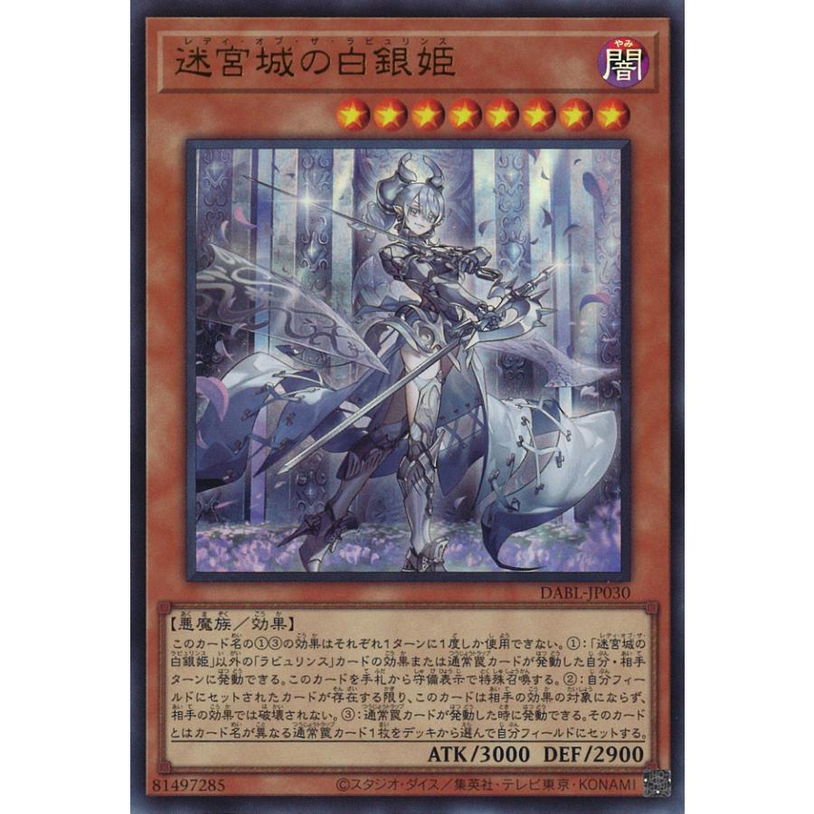 YUGIOH DABL JP030 Lady Labrynth Of The Silver Castle Ultra Rare