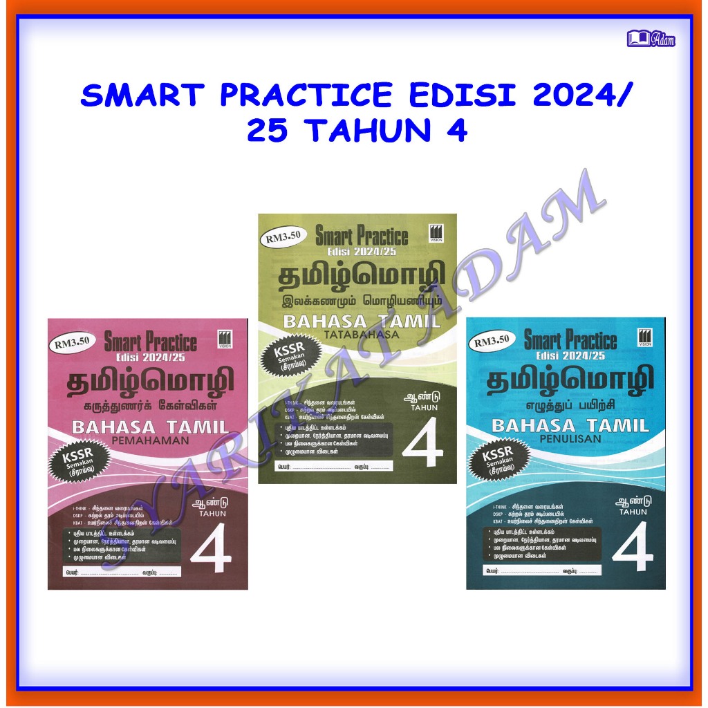 Adm Buku Latihan Smart Practice Edisi Tahun Shopee