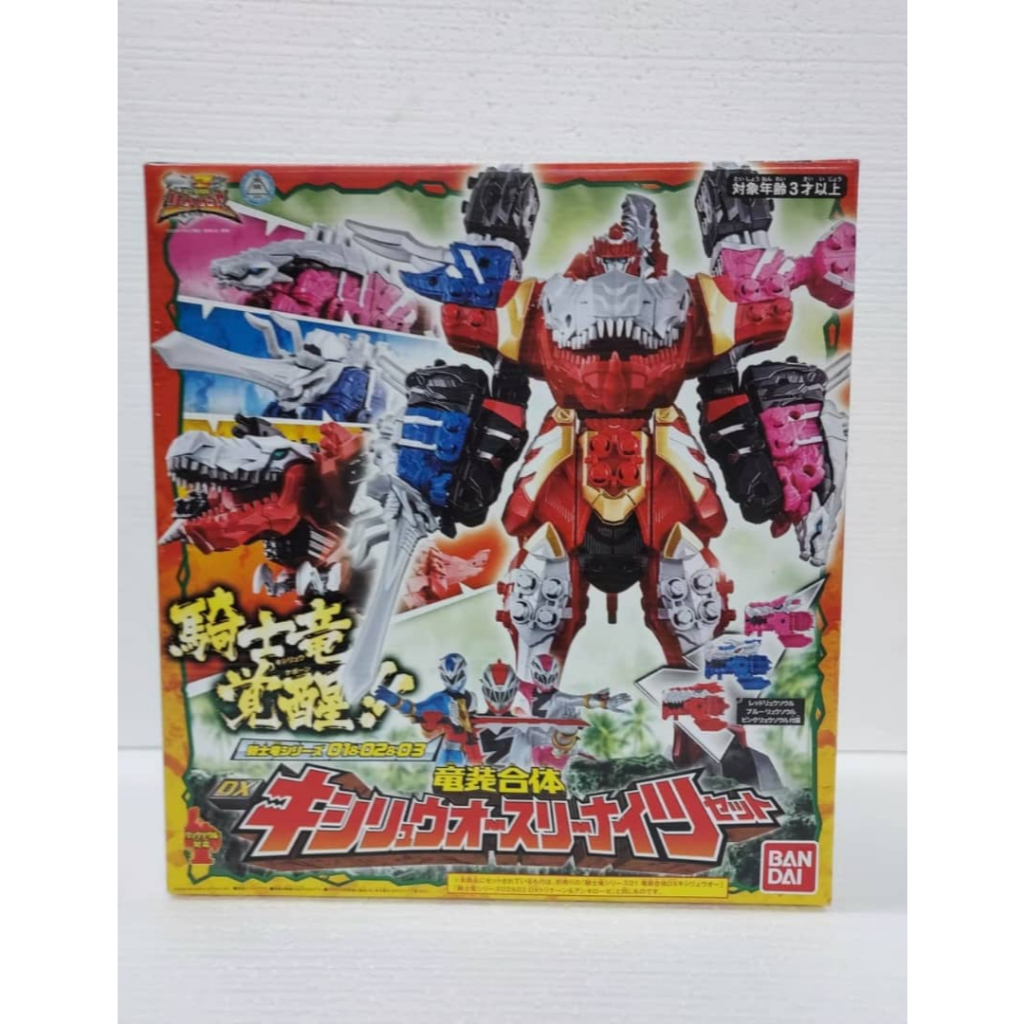 Bandai Kishiryu Sentai Ryusoulger Ryusoul Gattai DX Kishiryuoh Three