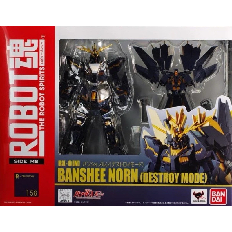 Bandai Robot Spirit 158 1 144 Rx0 Gundam Unicorn Banshee Destroy Mode