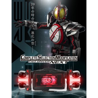 Po Premium Bandai Kamen Rider Csm Faiz Driver Next Masked Rider