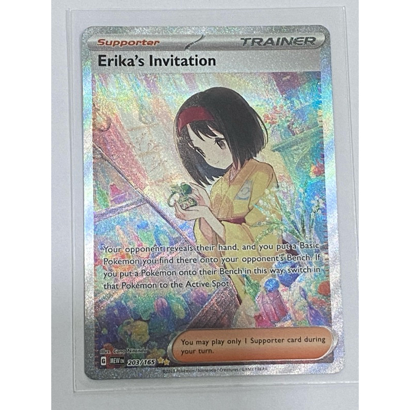 Erika S Invitation Special Illustration Rare Scarlet