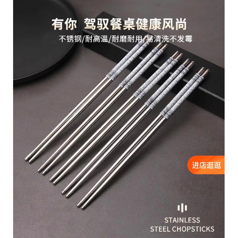 Stainless Steel Chopsticks Set Chinese Metal Non Slip Steel Chopstick