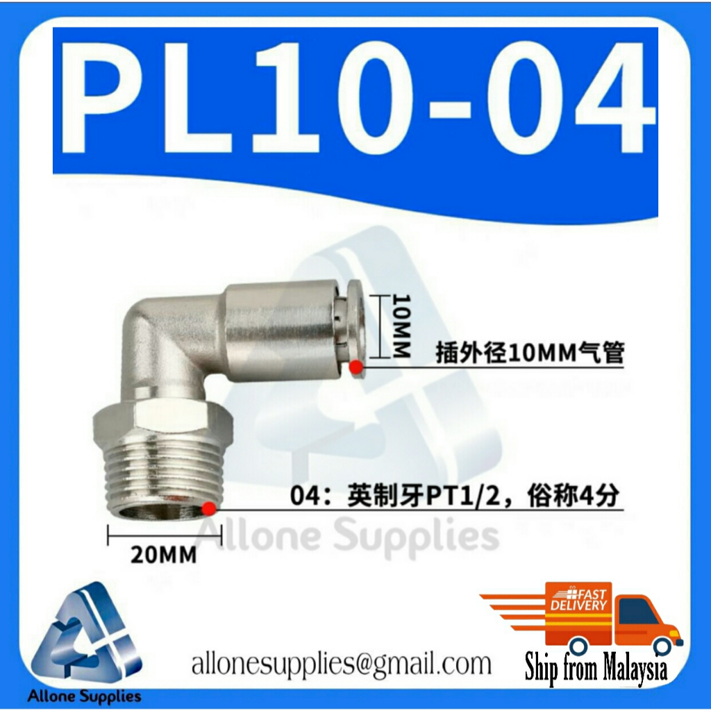 Metal Pl Mm Pneumatics Pl One Touch Air Fitting Elbow